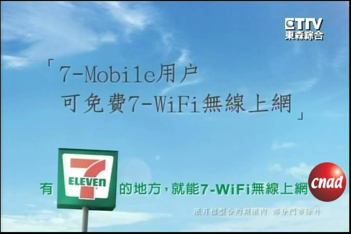 7-Mobile广告