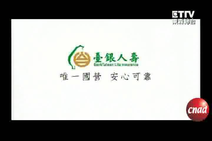 财银人寿 广告