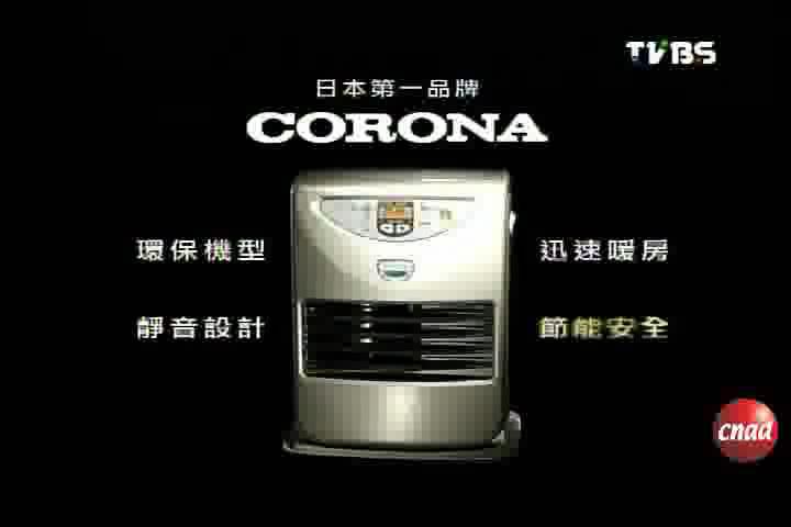 CORONA取暖器