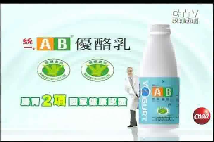 AB优酪乳