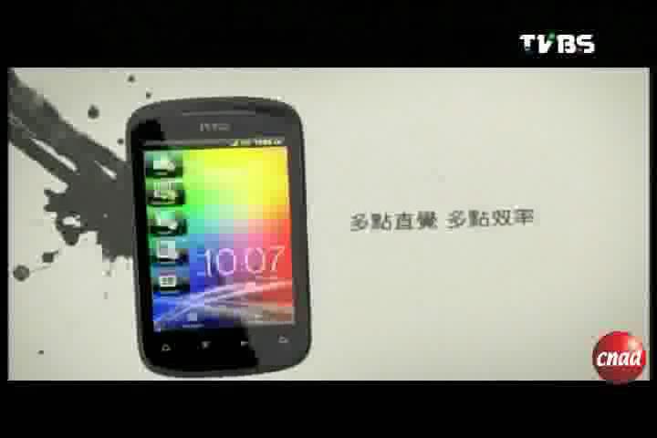 HTC Explorer广告