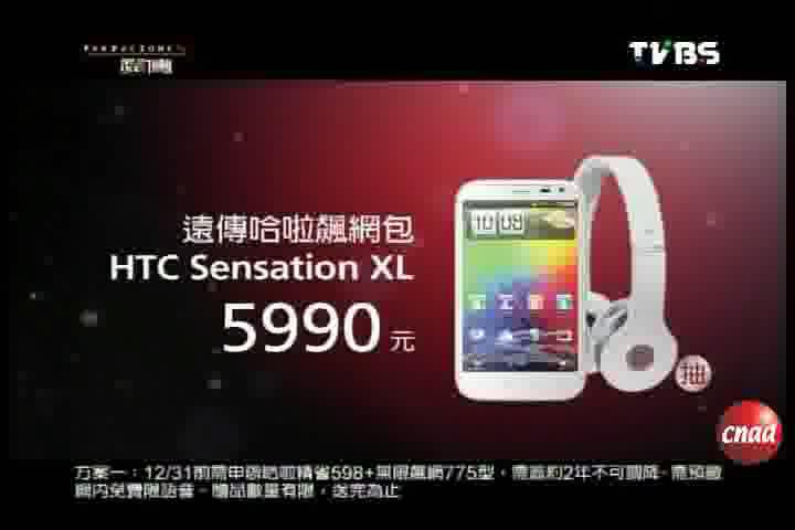 HTC远传广告