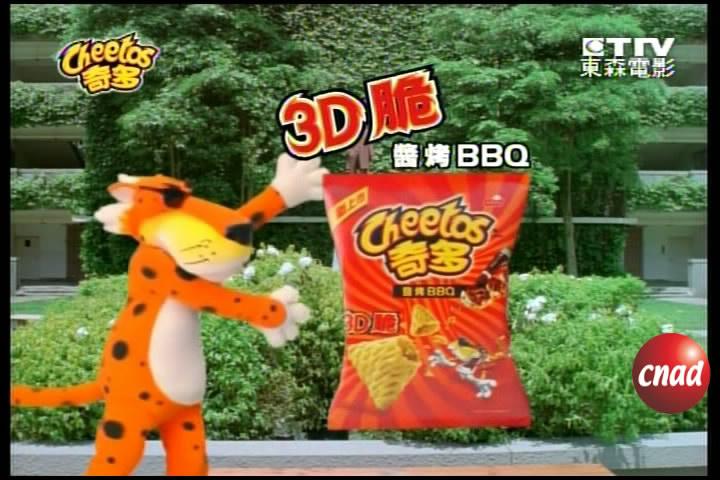 奇多广告