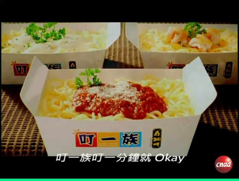 壽桃牌 叮一族