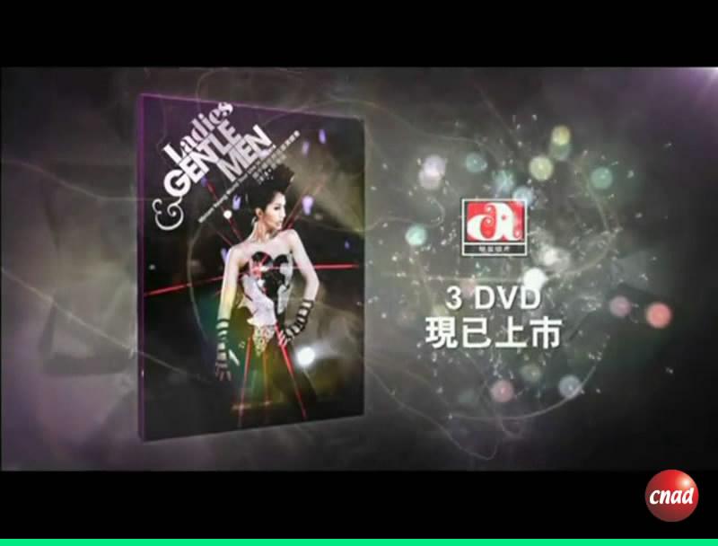 楊千嬅世界巡迴演唱會 DVD
