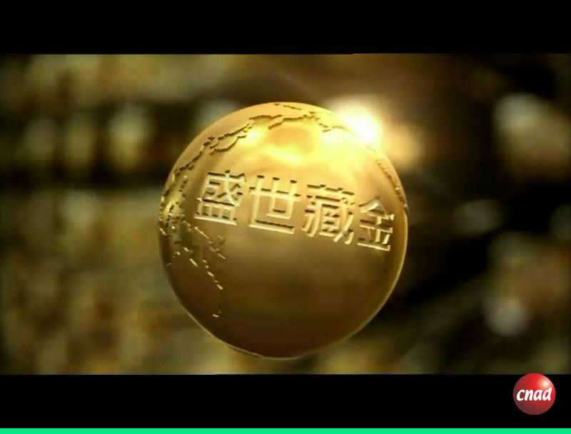 英皇金業
