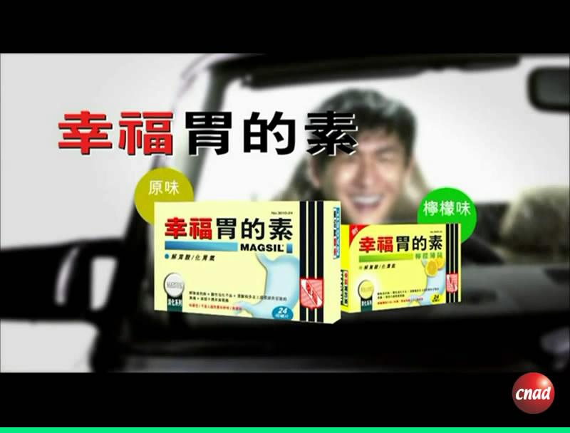 幸福胃的素