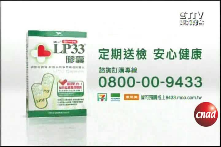 LP33广告