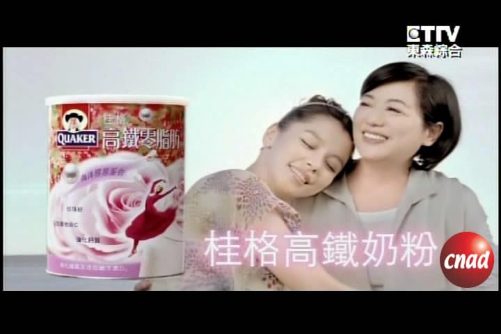 桂格高铁奶粉 徐若瑄广告