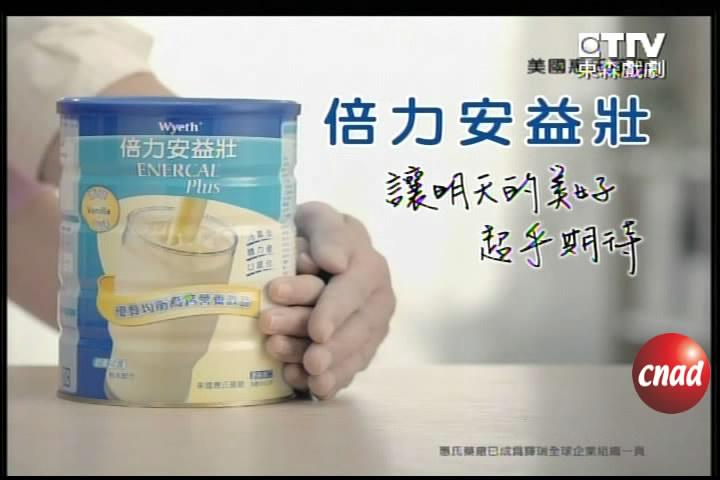 惠氏广告