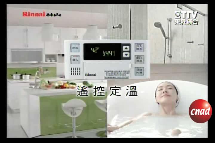 林内热水器 小S广告