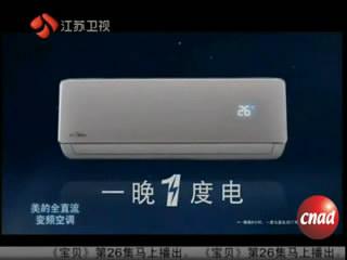 美的变频空调