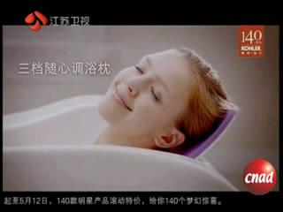 科勒沐云浴缸