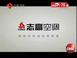 志高空调