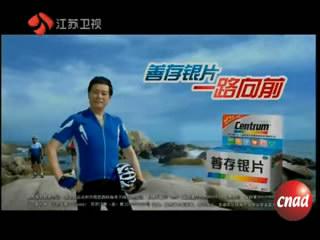 善存银片