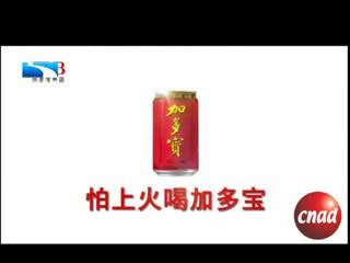 加多宝