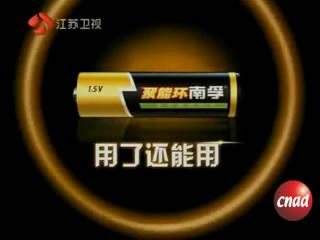 南孚电池