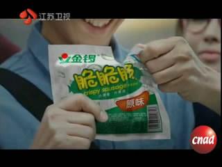 金锣脆脆肠