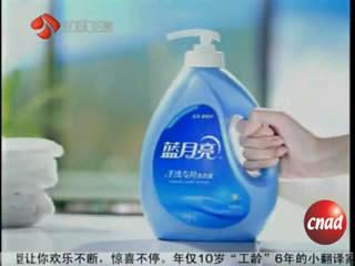 蓝月亮洗衣液