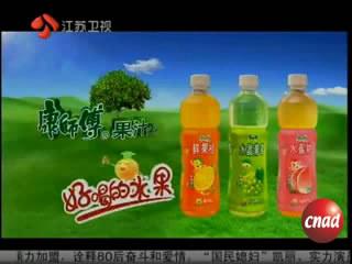 康师傅鲜果橙