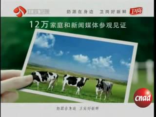 卫岗牛奶