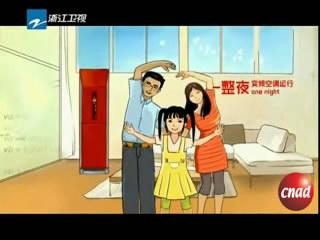 奥克斯空调