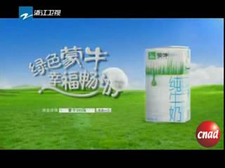 蒙牛纯牛奶