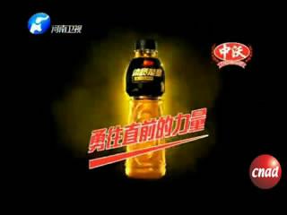 中沃体质能量维生素饮料