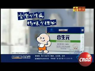 合生元益生菌冲剂
