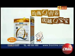 合生元奶粉
