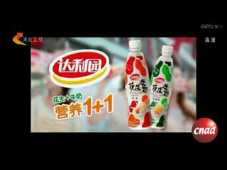达利园花生牛奶