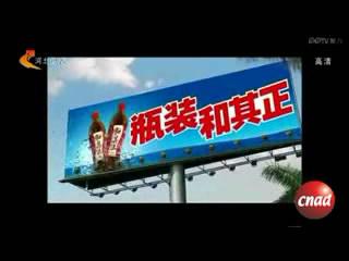 和其正凉茶