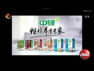 中绿粗粮