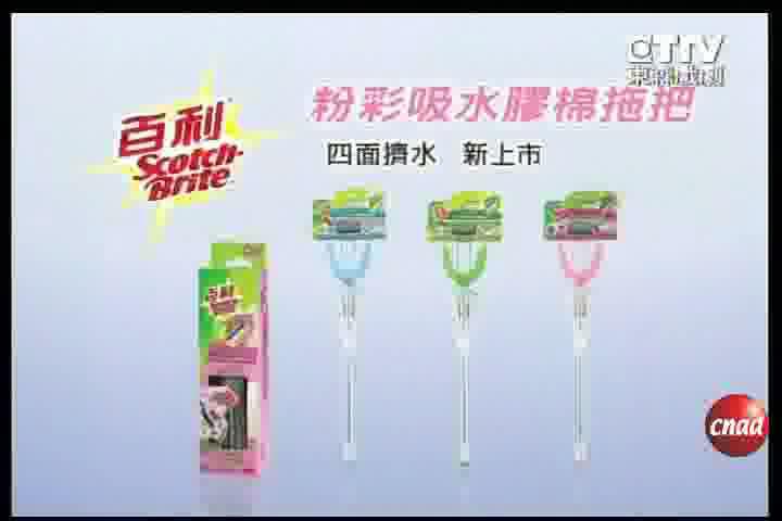 3M拖把广告