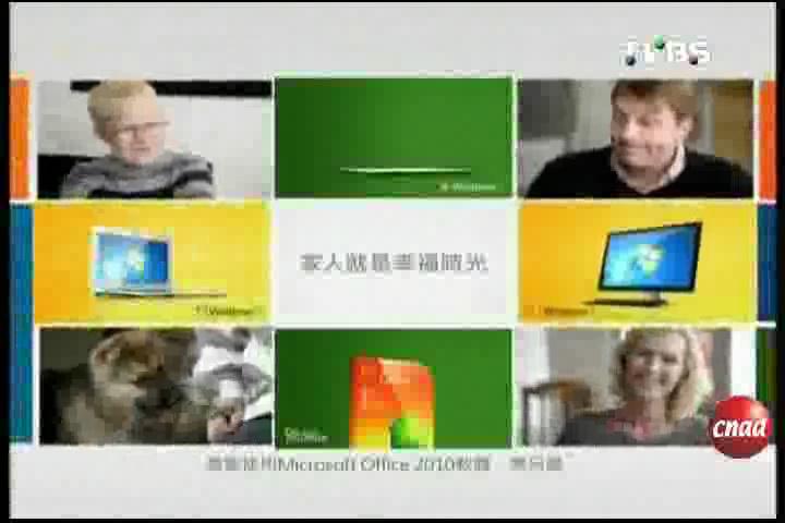 Windows 7系统广告