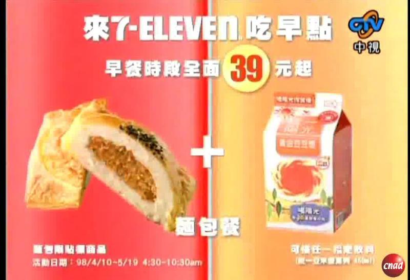 7-11 来7-11吃早点 王心凌