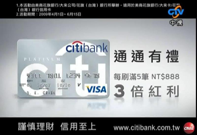 CITI 花旗银行 3倍红利 通通有奖 射击篇