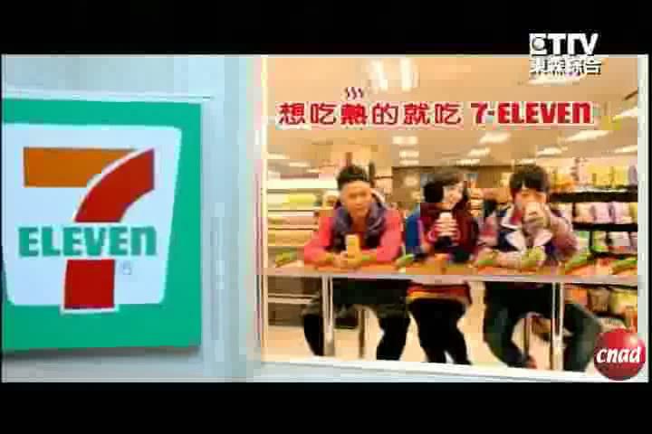 7-11偷心篇