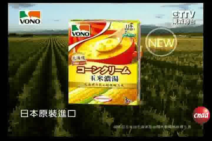 VANO玉米浓汤广告