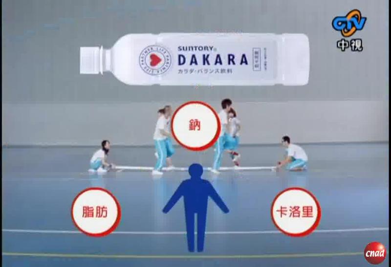 DAKARA 竹竿舞篇