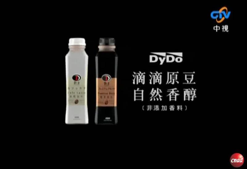 DyDo 咖啡 滴滴原豆 自然香醇
