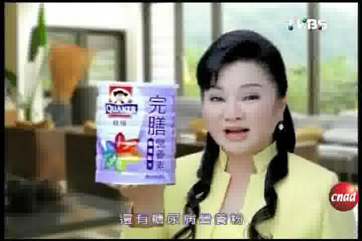 桂格完膳广告