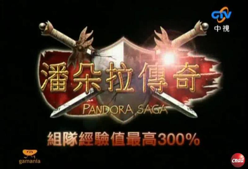 gamania 潘朵拉传奇 新三国篇