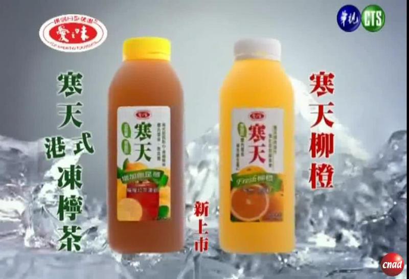 爱之味 寒天 港式冻柠茶