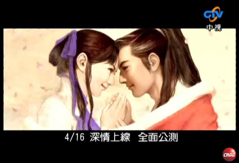 大宇 仙剑 online 赖雅妍
