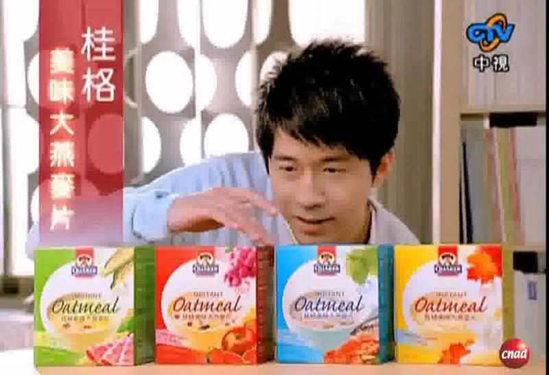 桂格 美味大燕麦片 光良 王思平 HQ