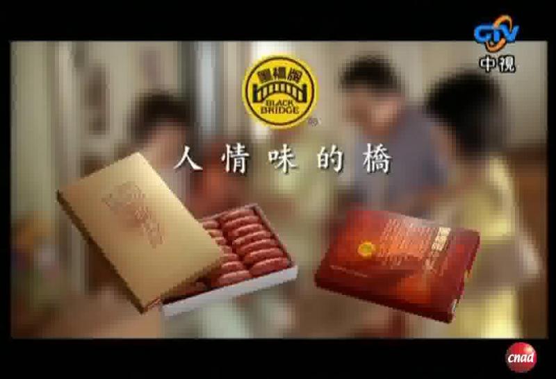 黑桥牌 香肠 人情味的桥