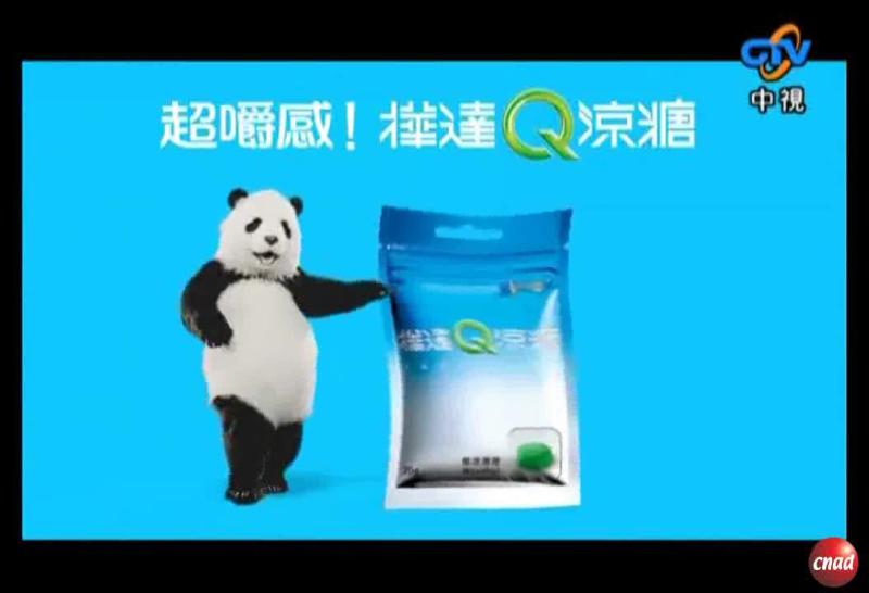 桦达 Q凉糖 猫熊篇