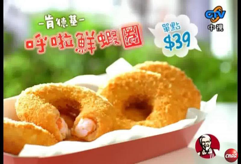 肯德基 呼啦鲜虾圈