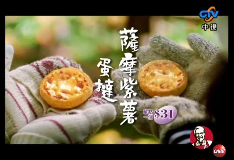 肯德基 九州产 萨摩紫薯